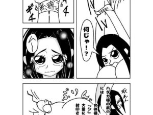 おしり封印！ハダカ様(長谷川H長太郎) [d_354955]