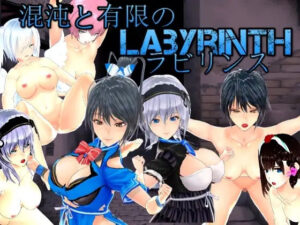 ローグライクなのにSRPG！？ 召喚士とメイドでいく混沌と有限のラビリンス！(S以上でもM以下でもない) [d_354975]