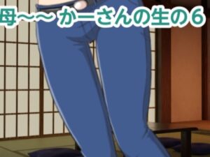 かーさんの生の6(混浴熟々) [d_355036]