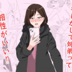 もしかして姉弟って相性がいい！？(abcの海岸) [d_355121]