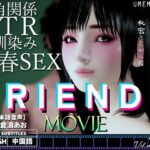 FRIENDS MOVIE(梅麻呂3D) [d_355261]