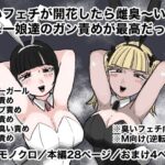 臭いフェチが開花したら雌臭〜いバニー娘達のガン責めが最高だった！(クンクンベアーズ) [d_355375]