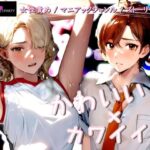 《M男歓喜！？ はぷらんシリーズ！》「完全着衣性春学園 汗ダク汁ダク運動部 池袋校」二年四組 棚橋さん ［バレー部］ 【M性感の覆面体験記録】(【Clover PROJECT】) [d_355564]