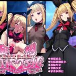 妄想アストラルフィニッシュR -敗北HCG集-(妄想Caution) [d_355680]