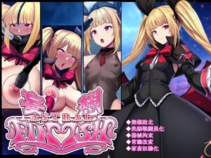 妄想アストラルフィニッシュR -敗北HCG集-(妄想Caution) [d_355680]