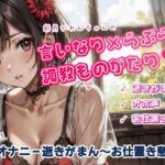 かれんちゃんのオナニー10回イキがまん〜お仕置き寸止め懇願プレイ（かれんちゃんの言いなり×らぶらぶ調教物語 05）(ただいま修理中) [d_355688]