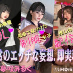 気になるあの子と即エッチできてしまう世界(NeKoLo Studio) [d_355717]