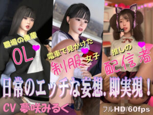 気になるあの子と即エッチできてしまう世界(NeKoLo Studio) [d_355717]