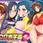 ス○ロボ学園 SUPER ROBOT ACADEMY vol.2(花街姉妹店) [d_355804]
