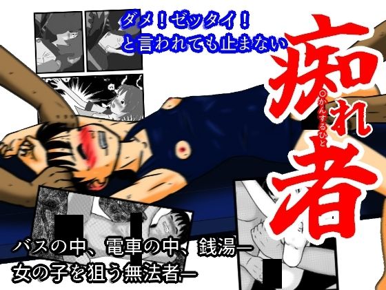 痴れ者(ちぇりおR) [d_356209]