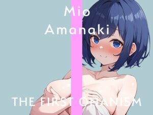 【実演オナニー】THE FIRST ONANISM【甘啼みお】ガチ素人女子の激しいオナニー！吸引バイブでクリいじめまくって何度も絶頂してしまう！(ぴゅあとろぼいす) [d_356267]