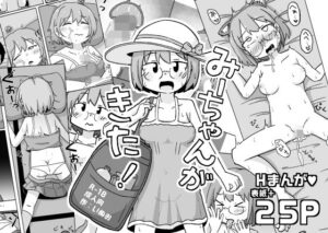 みーちゃんがきた！(しばどっぐハウス) [d_356326]