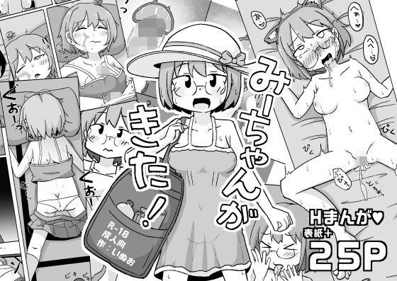 みーちゃんがきた！(しばどっぐハウス) [d_356326]