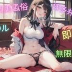 福岡裏風俗店！博多NO.1ヘルス嬢 〇番生博多弁実況(メロディーマジック) [d_356327]