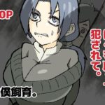 ぼくを庇って犯●れて。(単僕飼育。) [d_356429]