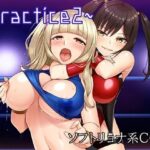 practice2(蛙の歌) [d_356484]