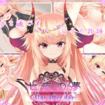 七夜の夢‐Day after day‐(名無し喫茶) [d_356548]