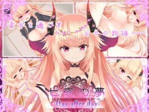 七夜の夢‐Day after day‐(名無し喫茶) [d_356548]