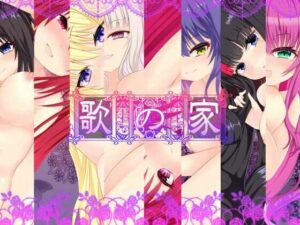 歌の家‐ガロー・デマーン‐(名無し喫茶) [d_356565]