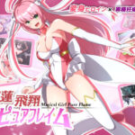 紅蓮飛翔ピュアフレイム(NoTears) [d_356671]