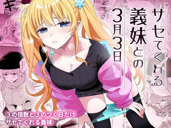 サセてくれる義妹との3月3日(ヒロノ家) [d_356899]