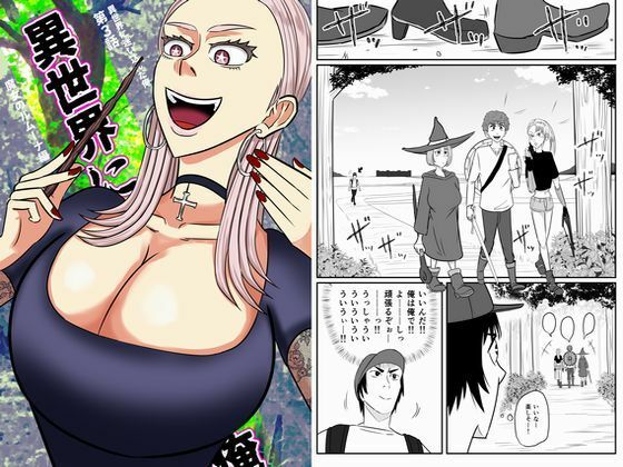 異世界に迷い込んだ俺 第3話 魔女ルムーナ編(SIKOSIKO NETWORK) [d_356908]