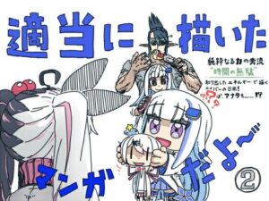 適当に描いたにじレジ漫画だよ〜2(ぺぬぺぬぺちーん) [d_357243]