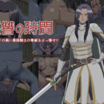 復讐の時間(灰色の珈琲) [d_357326]