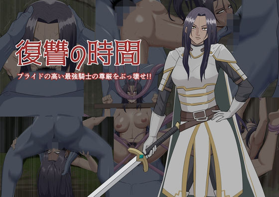 復讐の時間(灰色の珈琲) [d_357326]