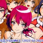 改造少女原画14（2021/10-2023/12）(改造少女 Cyborg Girls) [d_357359]