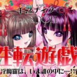 性転遊戯3(たいれる社) [d_357511]