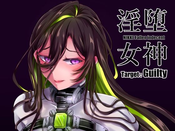 淫堕女神(CotesDeNoix) [d_357683]