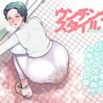 ウンチングスタイル Act.5(狸穴飯店) [d_357760]