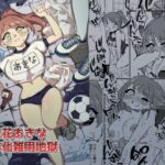 立花あきな 女体化雑用地獄(ニエロ鉱山) [d_357801]