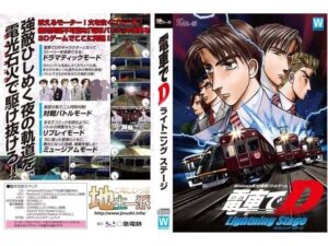 電車でD LightningStage(地主一派) [d_358105]