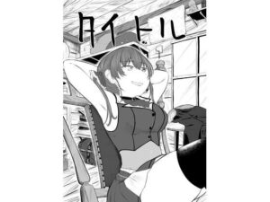 ホロライブ漫画マリン編一話(キノコハウス) [d_358115]