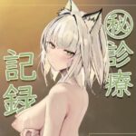 ？診療記録(猫の幼虫観察会) [d_358125]