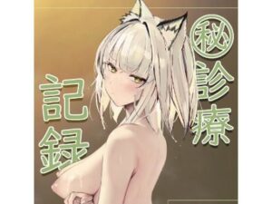 ？診療記録(猫の幼虫観察会) [d_358125]