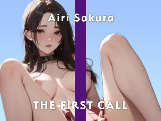 【24歳現役受付嬢】生理になってお腹痛いけど性欲が増しちゃってるのでオナニーします/THE FIRST CALL【ガチオナニー実演×桜愛莉×生理オナニー】(無印漏品) [d_358617]