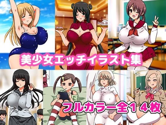 美少女エッチイラスト集(ゆるり堂桜庵) [d_358634]