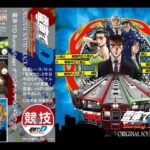 電車でD BurningStage オリジナルサウンドトラック(地主一派) [d_358685]