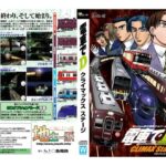 電車でD ClimaxStage(地主一派) [d_358688]