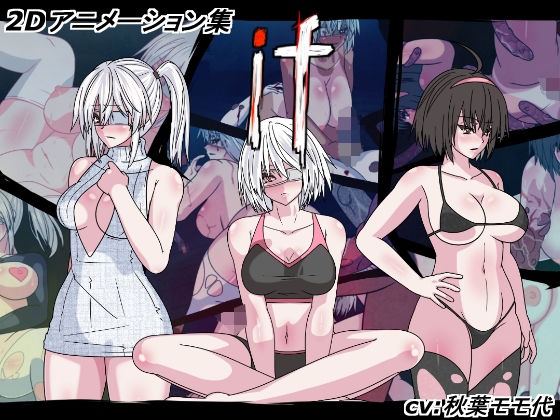 IF.(黒い染み) [d_358897]