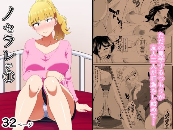 ノセラレテ(ひめごと熟女) [d_359145]