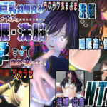 困り眉の巨乳幼馴染が有名アイドルになりそうだから催●・洗脳で孕ませて自分の女にしたい〜ラブラブあまあま、妹メス◯キ・ワカラセ、NTRまで〜(托卵JP) [d_359178]