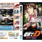 電車でD RisingStage(地主一派) [d_359332]