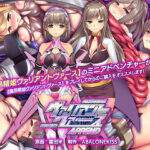 魔昂精姫ヴァリアントヴァース アペンド(ABALONE KISS) [d_359610]