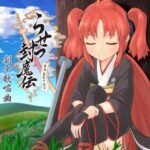 らせつ封魔伝 オリジナルサウンドトラック_挿入歌(exeCute) [d_359639]