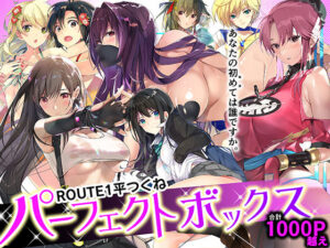 ROUTE1 平つくね パーフェクトボックス(ROUTE1) [d_359811]
