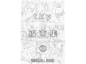 tky線画集 3(tky) [d_359980]